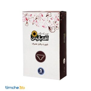 خرید شورت یکبار مصرف بانوان آفتابگردون سایز XL/XXL بسته ۵ عددی